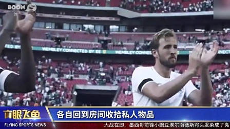 《六眼飞鱼》第07期: 英格兰弄巧成拙或将面临出局! 吴镇宇主演影片制霸豆瓣高分榜!