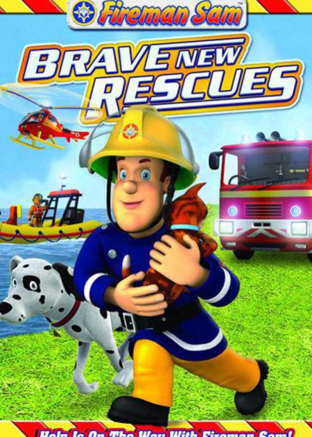 消防员山姆 合集版
