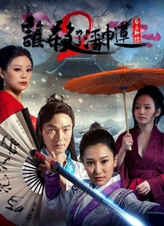 谁杀了潘巾莲2(白衣神探)