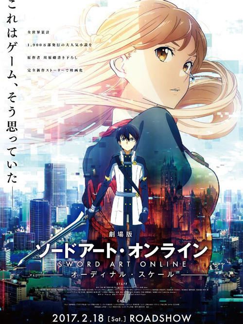 刀剑神域(序列之争) 剧场版