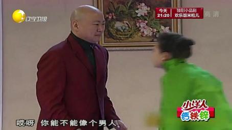 小品《男子汉大丈夫》：牛莉跟说快板的吵架，郭冬临关键时刻怂了