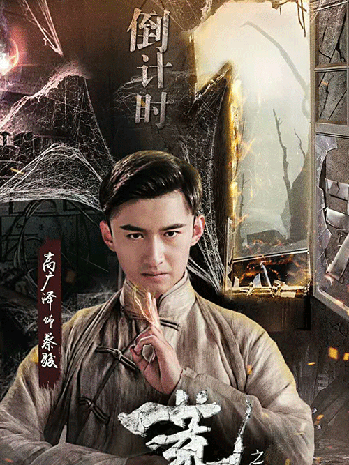 荒村(浮生若梦)