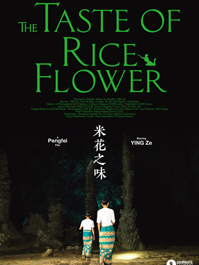 米花之味免费观看