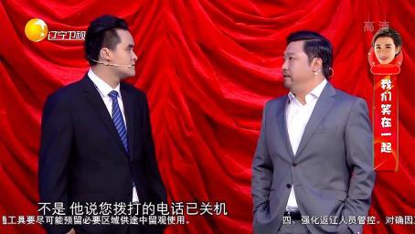 贾冰贾总爆笑归来，要账遇上农民工，闹误会笑翻全场