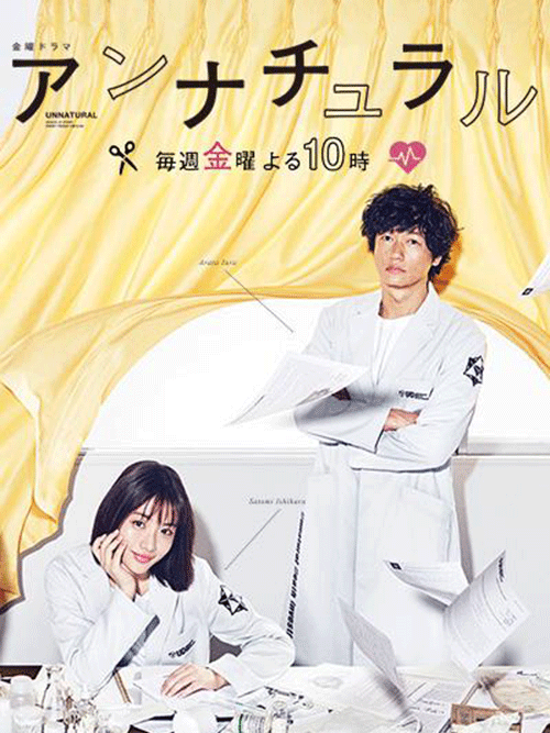 非自然死亡免费观看