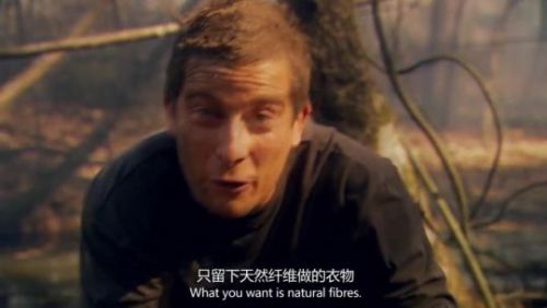 贝爷荒野求生——“哈拉少”11