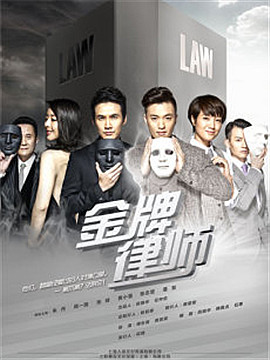 金牌律师短剧免费观看，法律与戏剧的完美融合，金牌律师短剧，法律与戏剧的魅力交融