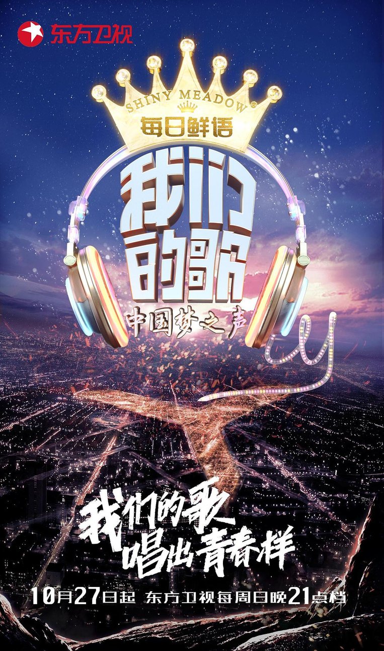 我们的歌[2019]