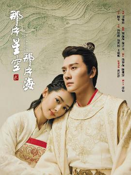 那片星空那片海 DVD版 第2部