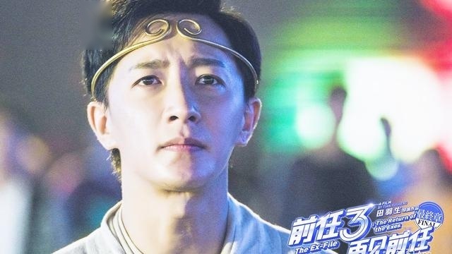 前任3再见前任：能看懂的人都是有故事的，看不懂的人都是幸运的