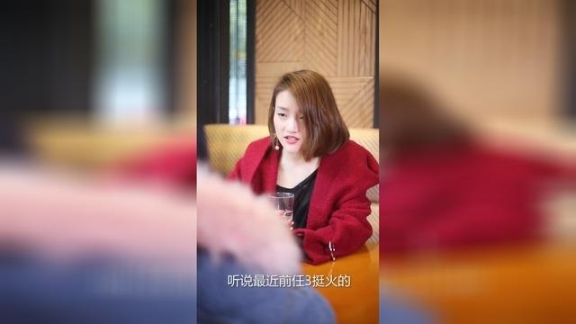 情感段子《再见前任》