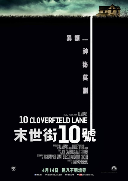 科洛弗道10号