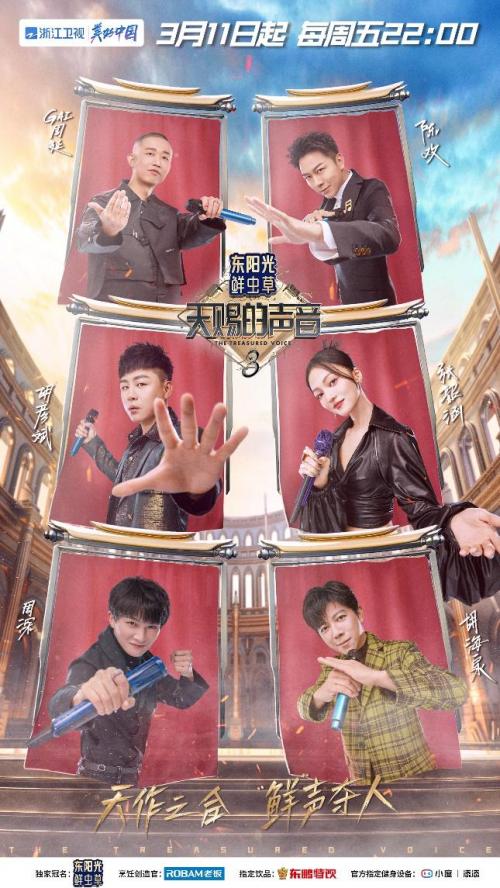 天赐的声音免费观看