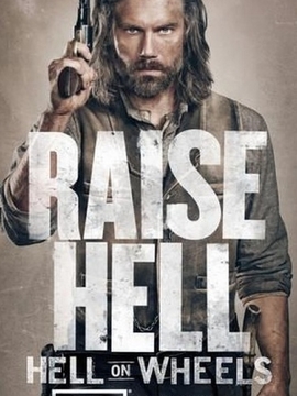 地狱之轮 第2部