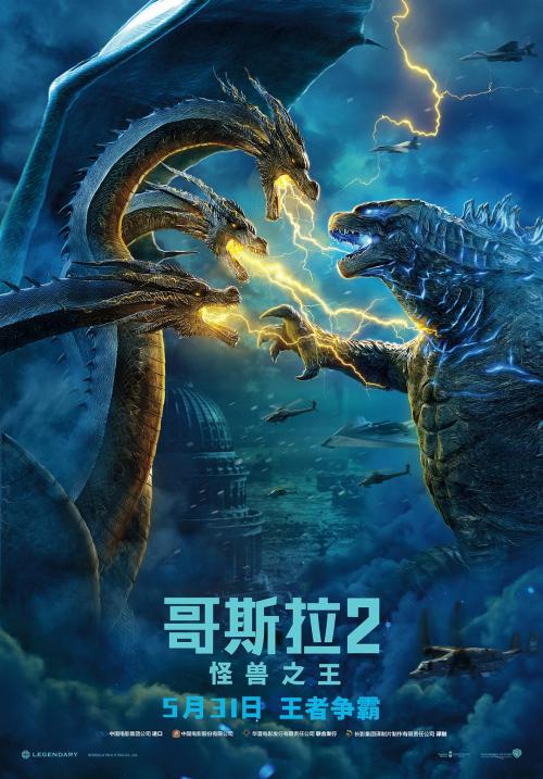 哥斯拉2(怪兽之王)-电影-高清在线观看-百度视频