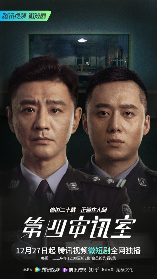 第四审讯室免费观看