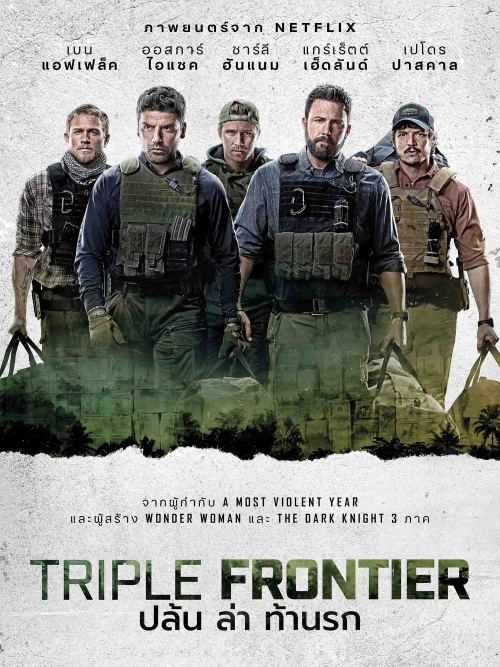 三方国界免费观看