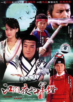 包青天之白玉堂传奇