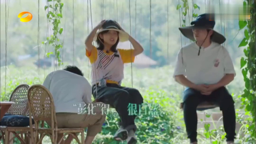 向往的生活第9期看点：彭昱畅双层帽最亮的仔