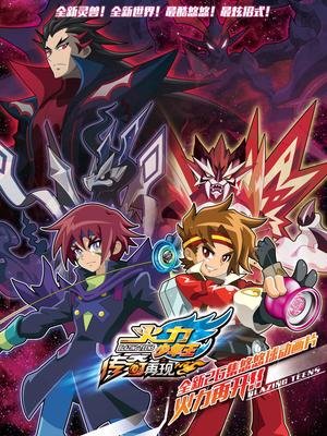 火力少年王之传奇再现