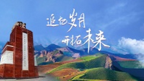 骑行376个日夜，只为走这条路？