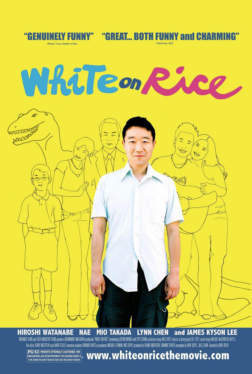 白水稻