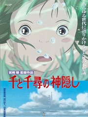 千与千寻