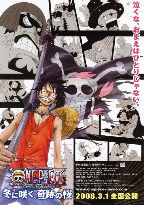 海贼王剧场版9(冬季绽放的奇迹之樱)