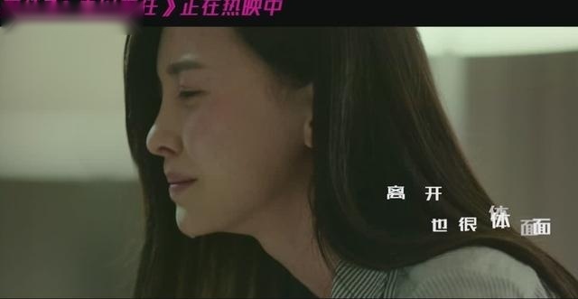 体面 电影《前任3再见前任》插曲-于文文