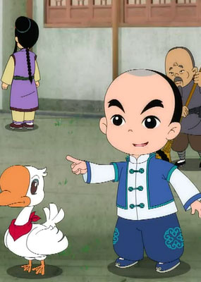 少年师爷之祭禹盛典