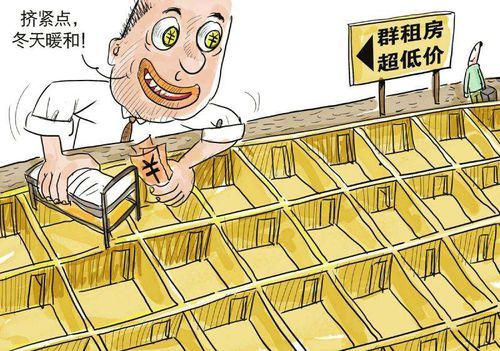 香港青年携百万开启大陆群租新模式