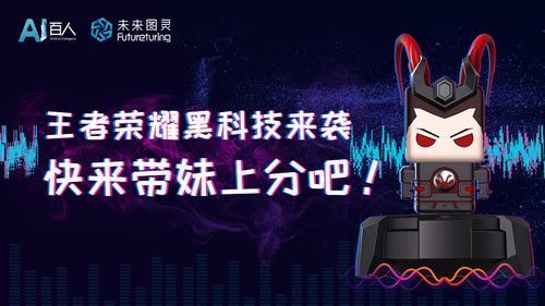 王者荣耀黑科技来袭，快来带妹上分吧