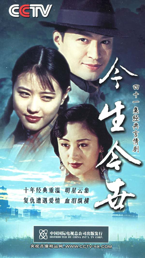 今生今世电视剧全集下载今生今世全集酷伴影音-高清在线观看【hao123