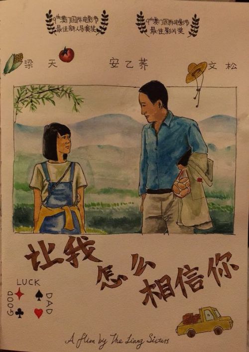 让我怎么相信你