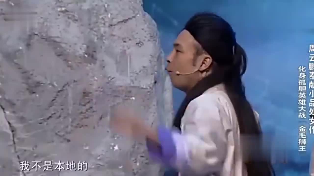 宋小宝全程爆笑，周云鹏武侠小品，蔡明和观众一阵爆笑
