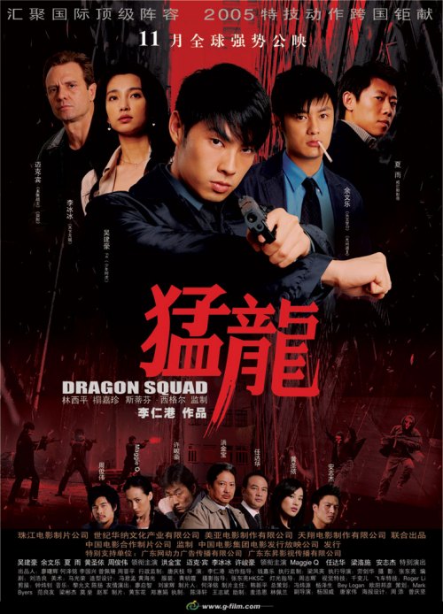 猛龙 香港版