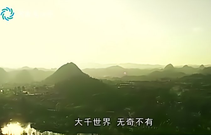 贵州大山那让人脸红心跳的中国神奇自然奇观 ，网友：太逼真！