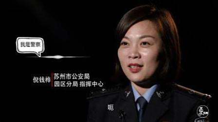 群访: 5位年轻男女口述受骗经历, 这些诈骗手段, 你一定要小心