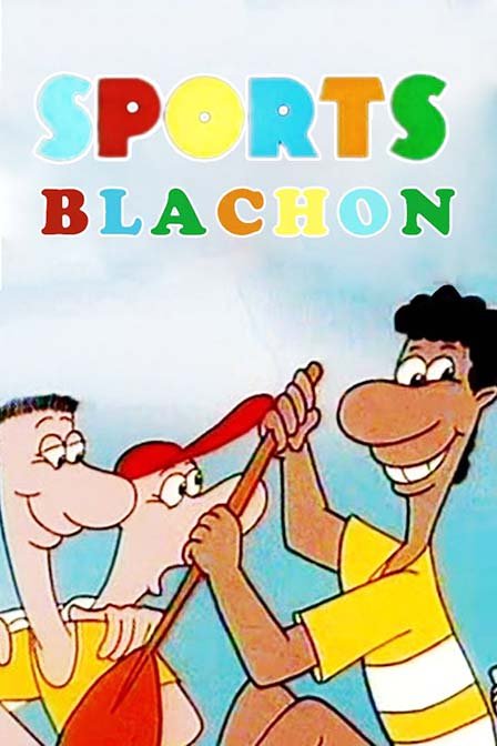 布拉雄运动卡通