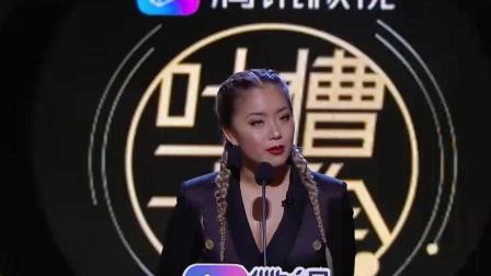 《吐槽大会3》被嘲是“菊石强森”,“卡路里”live版了解一下!