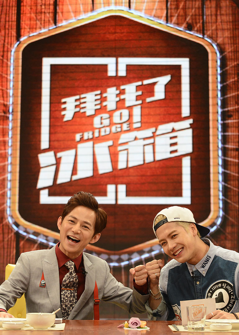 拜托了冰箱 内地版-全集在线观看-综艺-百度视频