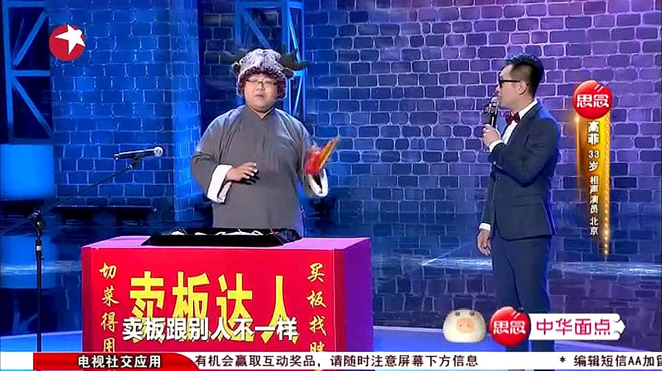 小品：小伙爆笑卖快板！大鹏现场躺枪，不买也得买！