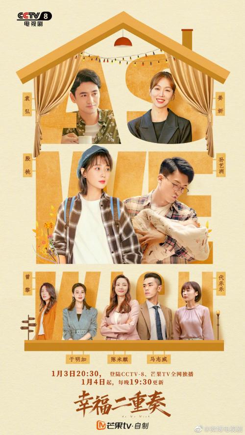 幸福二重奏免费观看