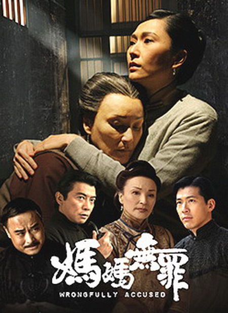 妈妈无罪-电视剧-高清在线观看-百度视频