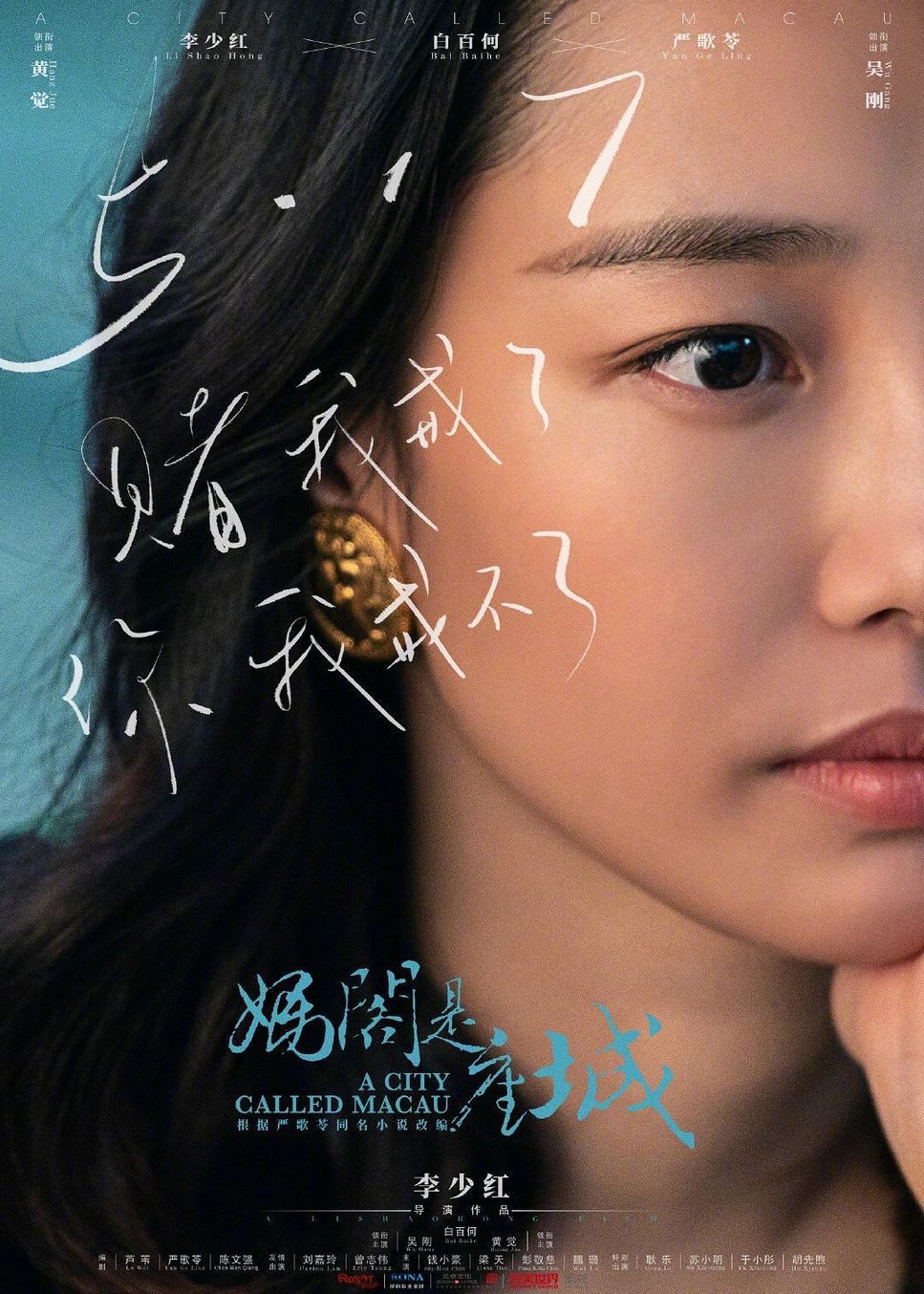 妈阁是座城免费观看