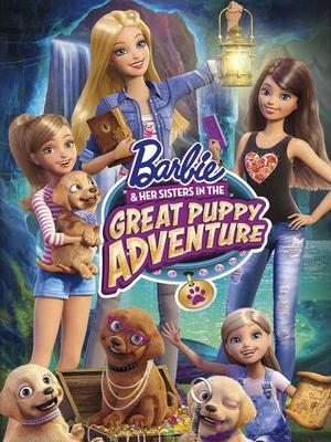 芭比(狗狗大冒险)
