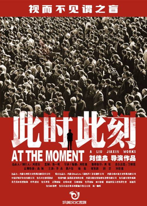此时此刻免费观看
