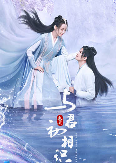 与君初相识 恰似故人归