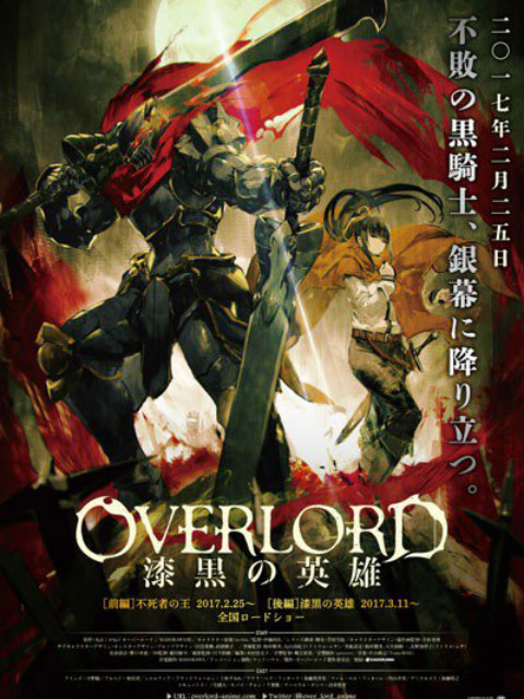 OVERLORD之漆黑的英雄 剧场版总集篇