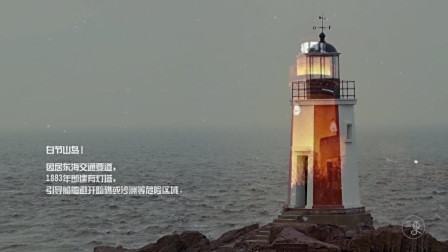 二更丨最牛守岛人，这个家族五代人守护一座岛！